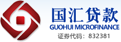 大连沙河口国汇小额贷款股份有限公司
